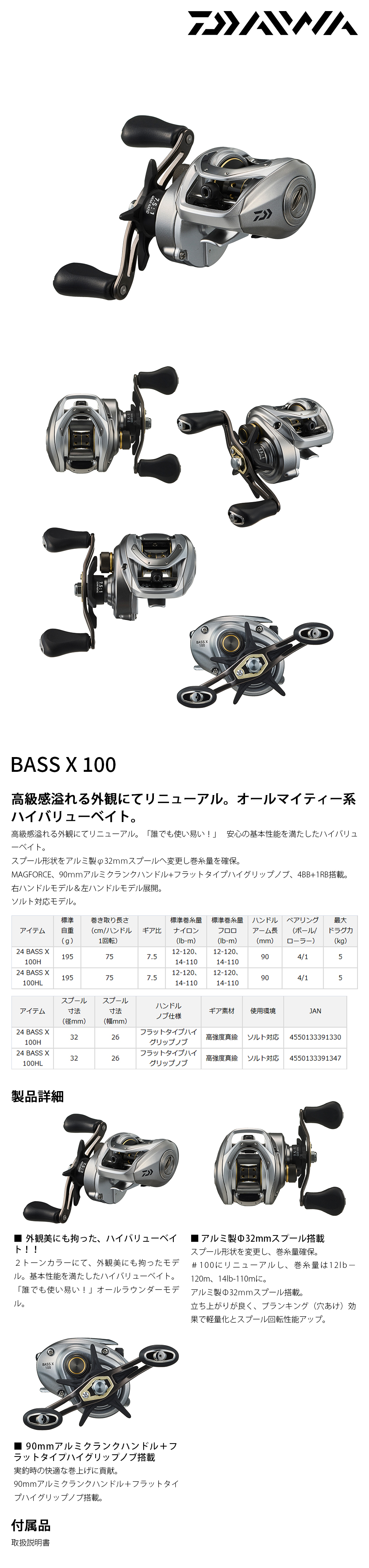 DAIWA 24 BASS X 100H [右手捲][兩軸捲線器] - 漁拓釣具官方線上